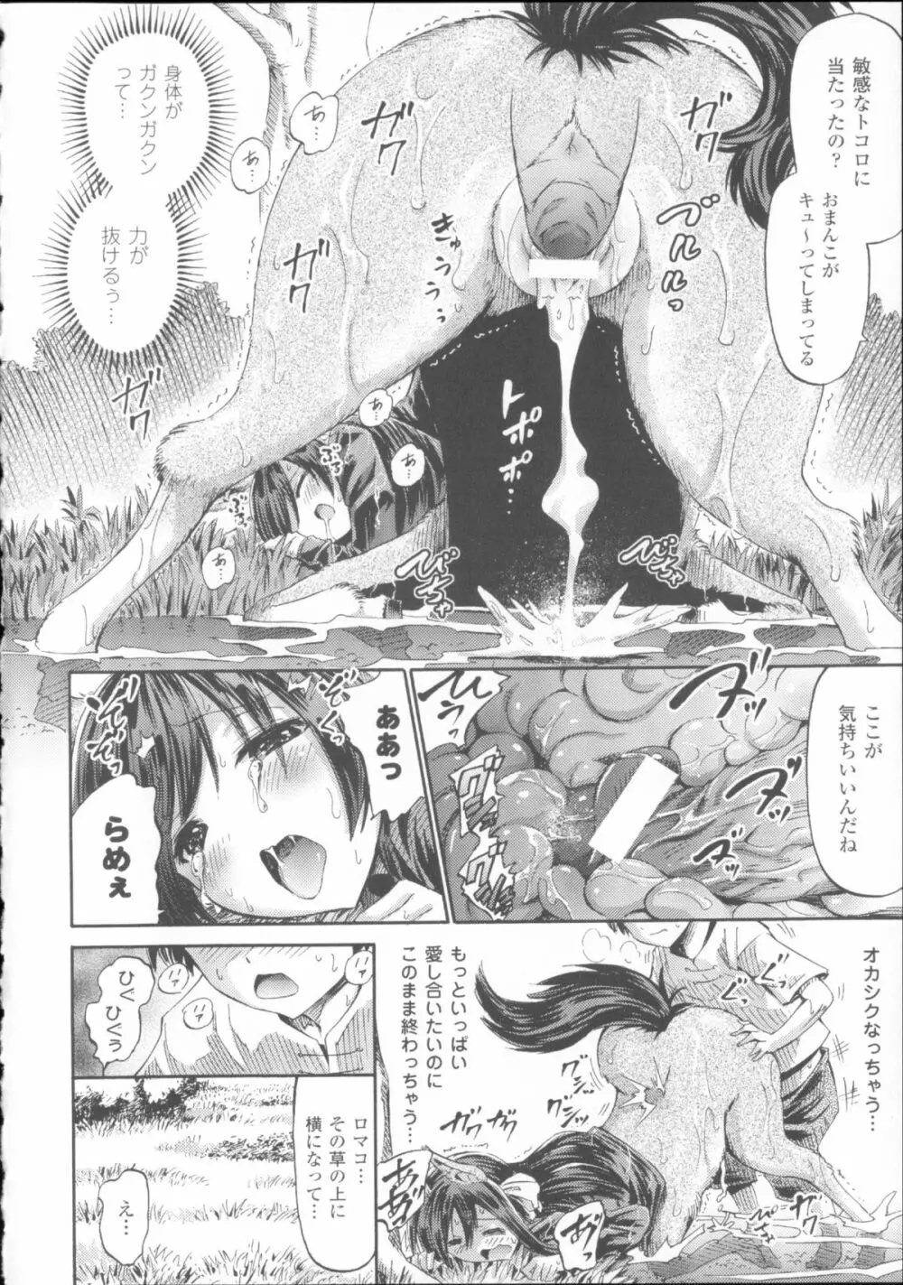 ヴィーナスガーデン~非現実乙女と出会える街~ + 4Pリーフレット Page.28