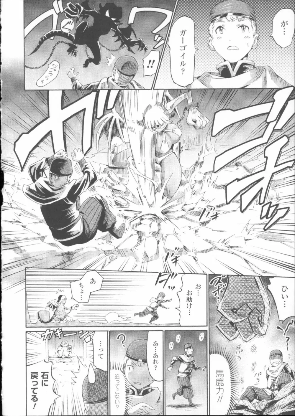 ヴィーナスガーデン~非現実乙女と出会える街~ + 4Pリーフレット Page.62