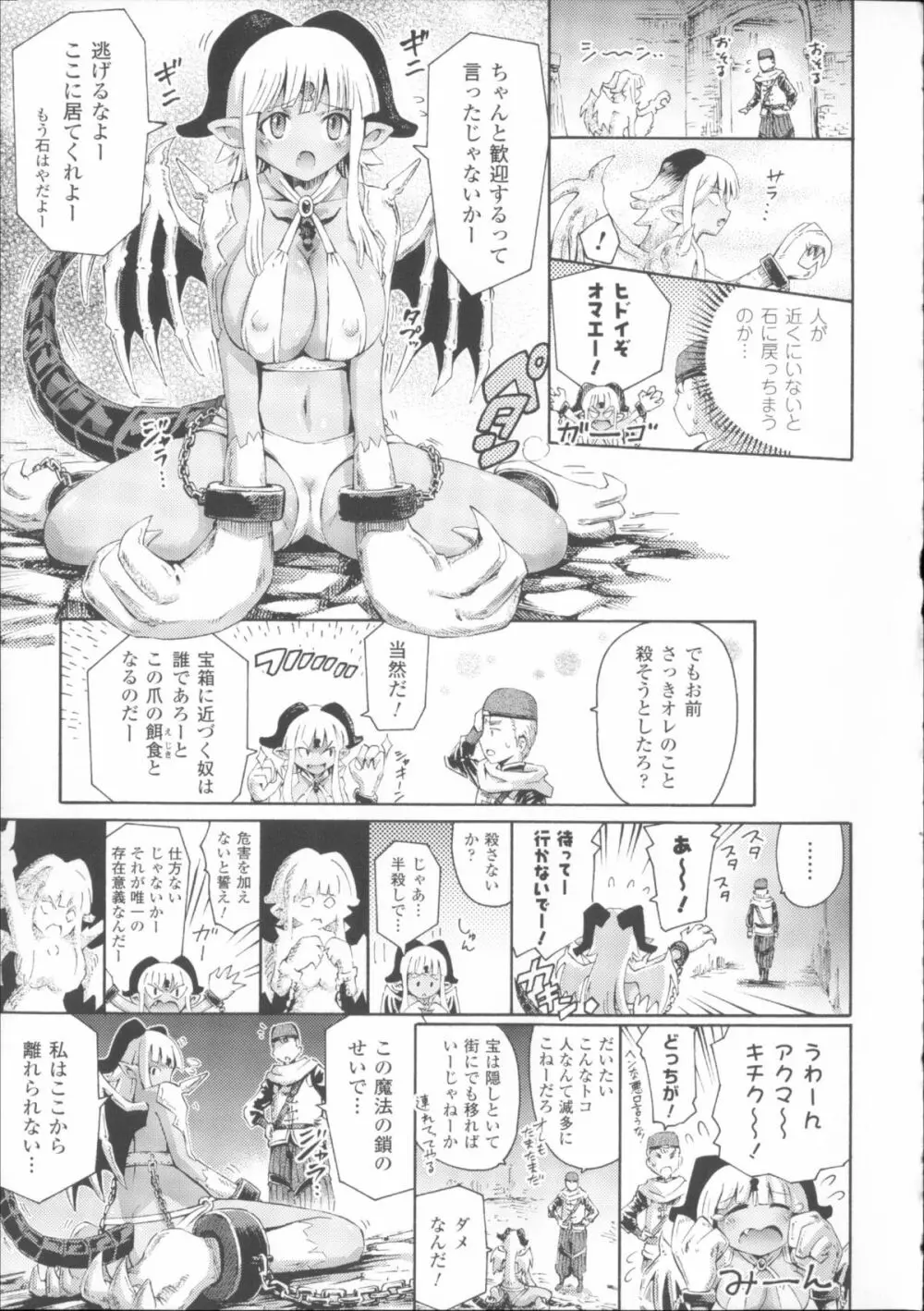 ヴィーナスガーデン~非現実乙女と出会える街~ + 4Pリーフレット Page.63