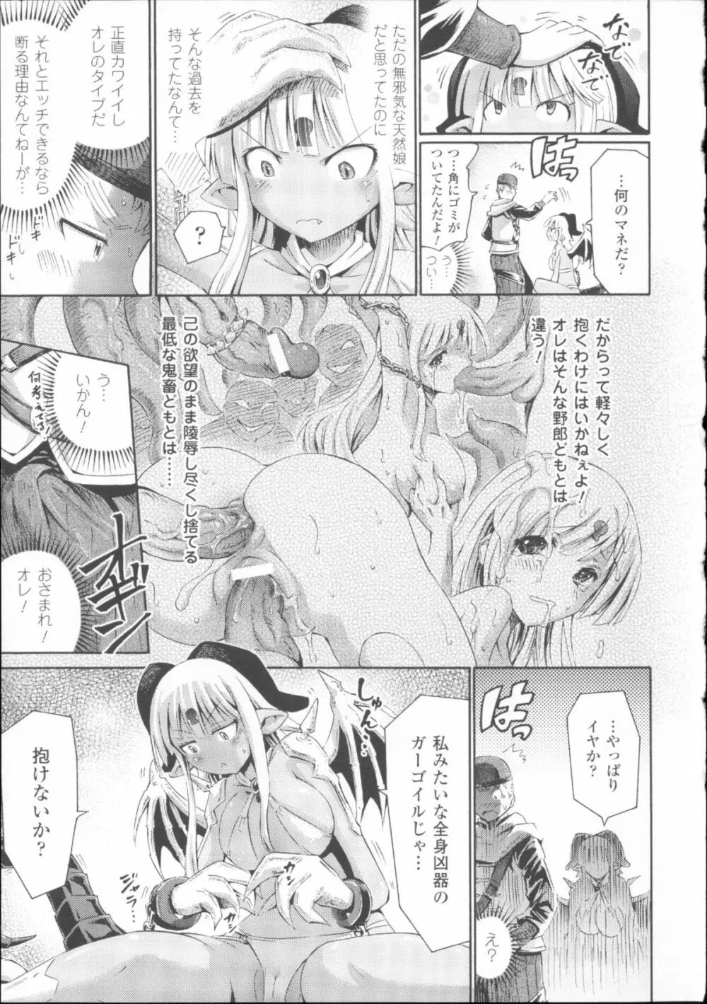 ヴィーナスガーデン~非現実乙女と出会える街~ + 4Pリーフレット Page.65