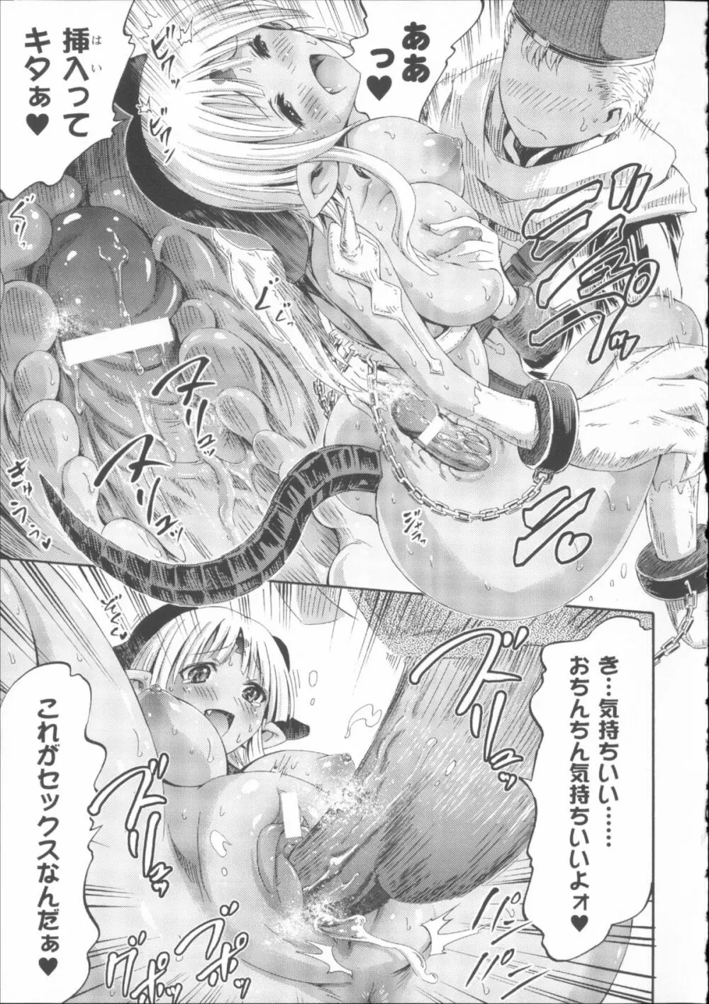ヴィーナスガーデン~非現実乙女と出会える街~ + 4Pリーフレット Page.73