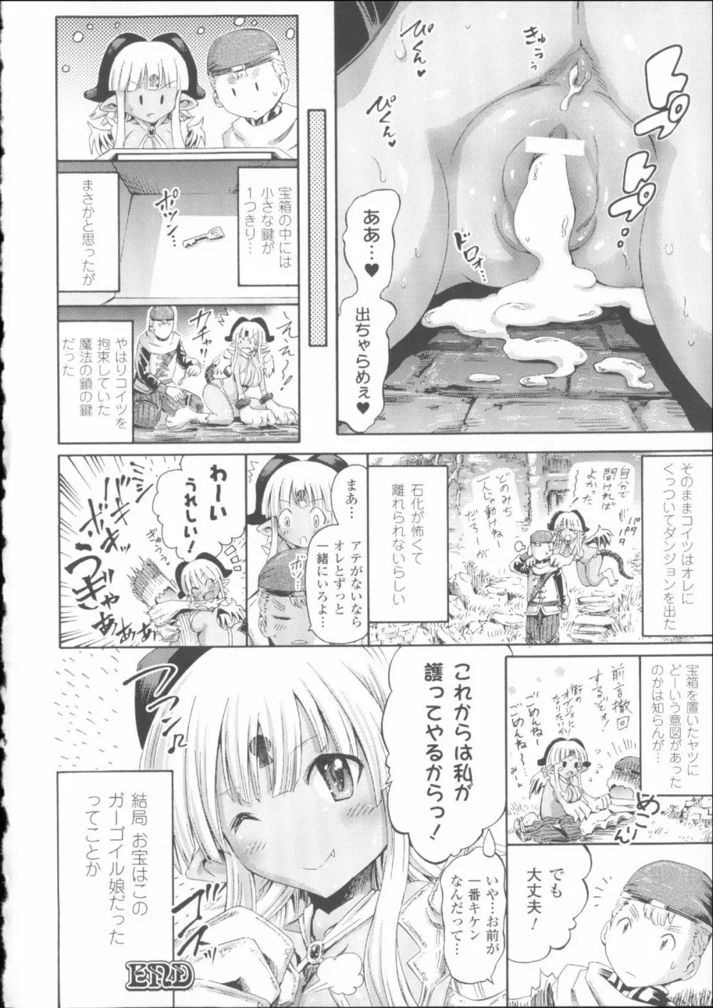 ヴィーナスガーデン~非現実乙女と出会える街~ + 4Pリーフレット Page.78