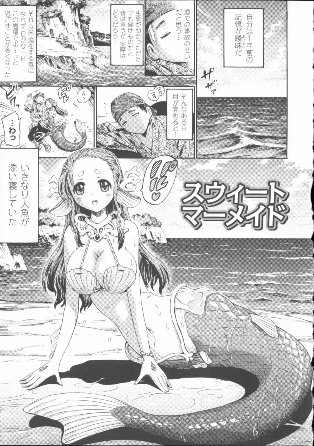 ヴィーナスガーデン~非現実乙女と出会える街~ + 4Pリーフレット Page.79