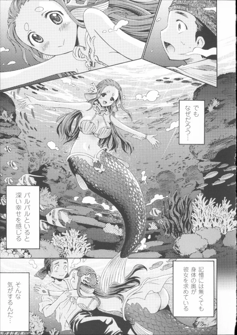 ヴィーナスガーデン~非現実乙女と出会える街~ + 4Pリーフレット Page.81