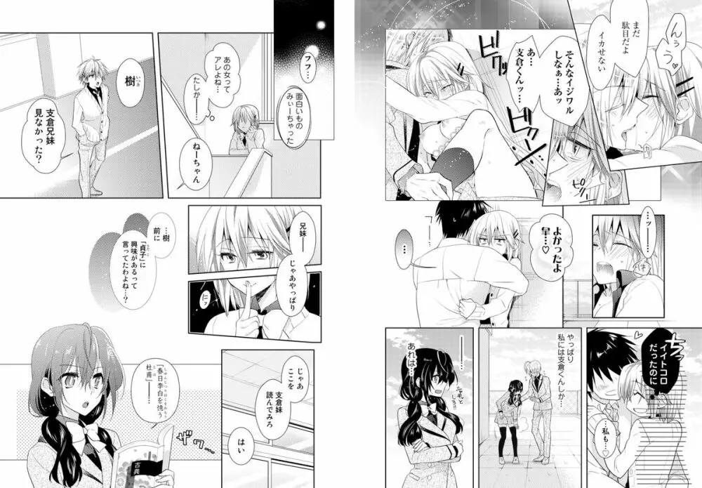 肉体ちぇんじ。~お兄ちゃんの体でイクなんてっ!!~ Vol. 1 Page.22