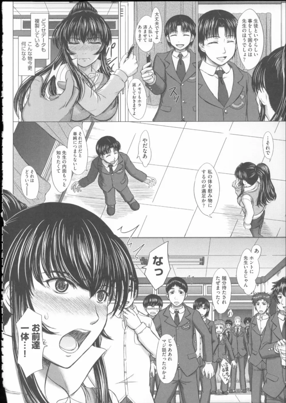 放課後交配ノート + 4Pリーフレット Page.103