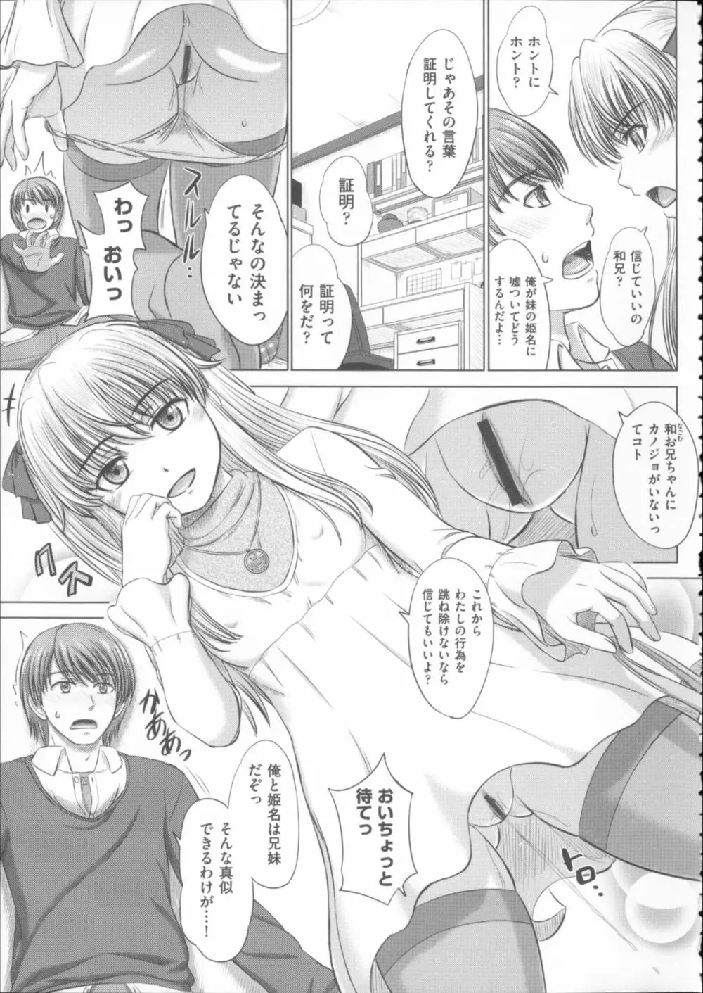 放課後交配ノート + 4Pリーフレット Page.12