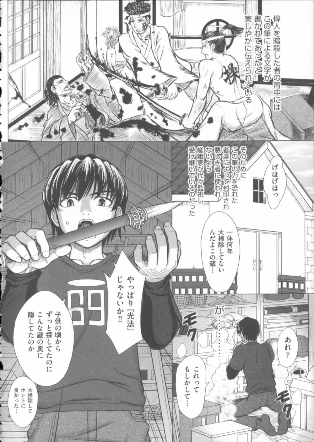 放課後交配ノート + 4Pリーフレット Page.127