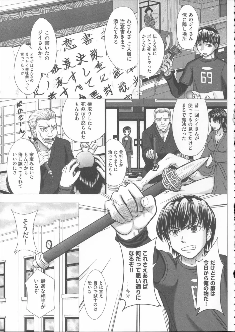 放課後交配ノート + 4Pリーフレット Page.128