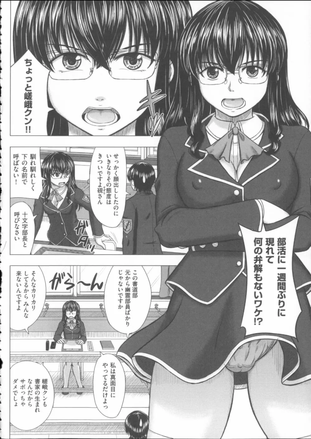 放課後交配ノート + 4Pリーフレット Page.129