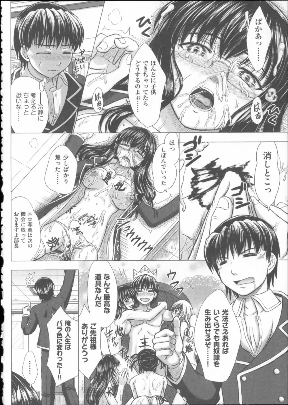 放課後交配ノート + 4Pリーフレット Page.157