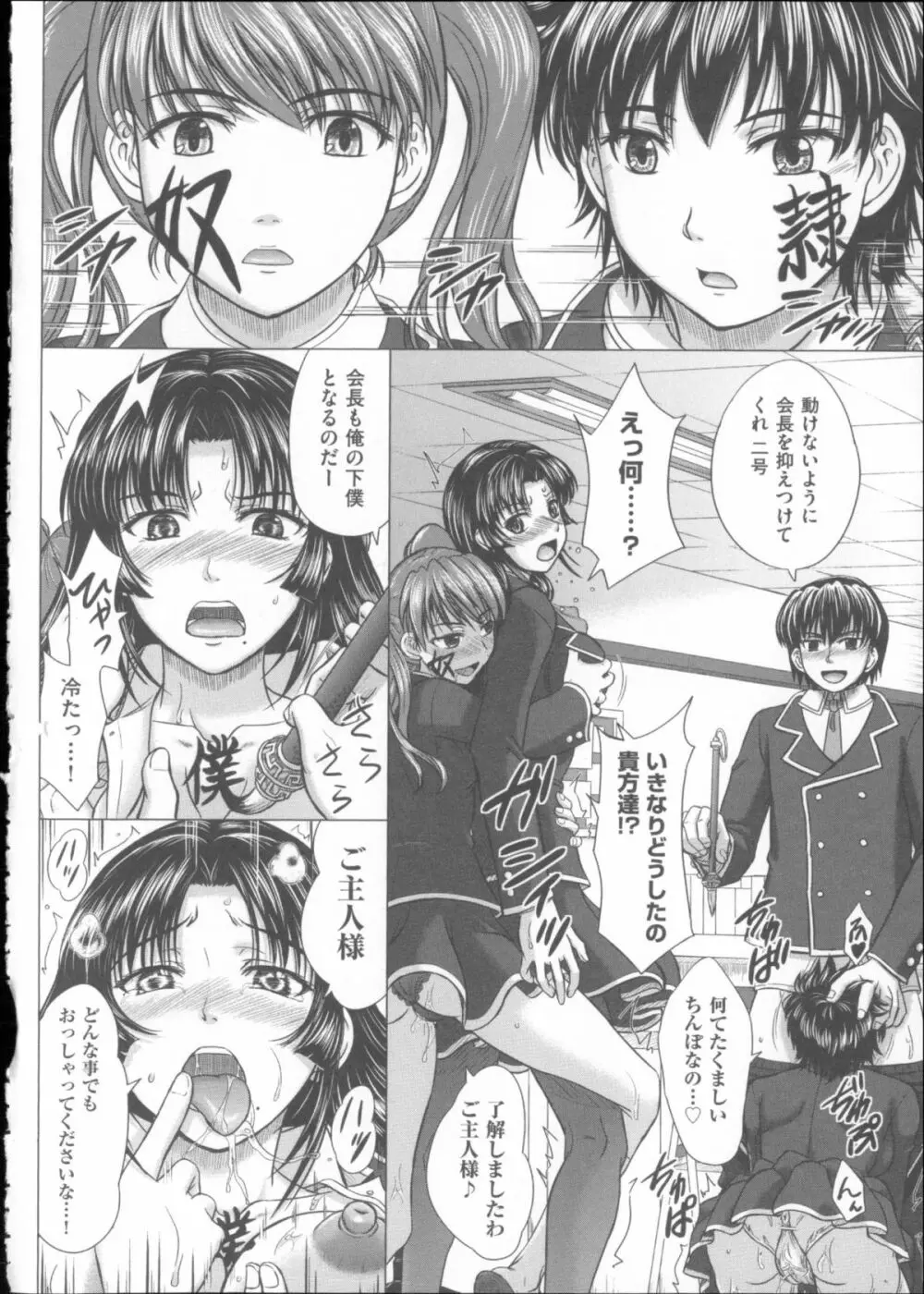 放課後交配ノート + 4Pリーフレット Page.161