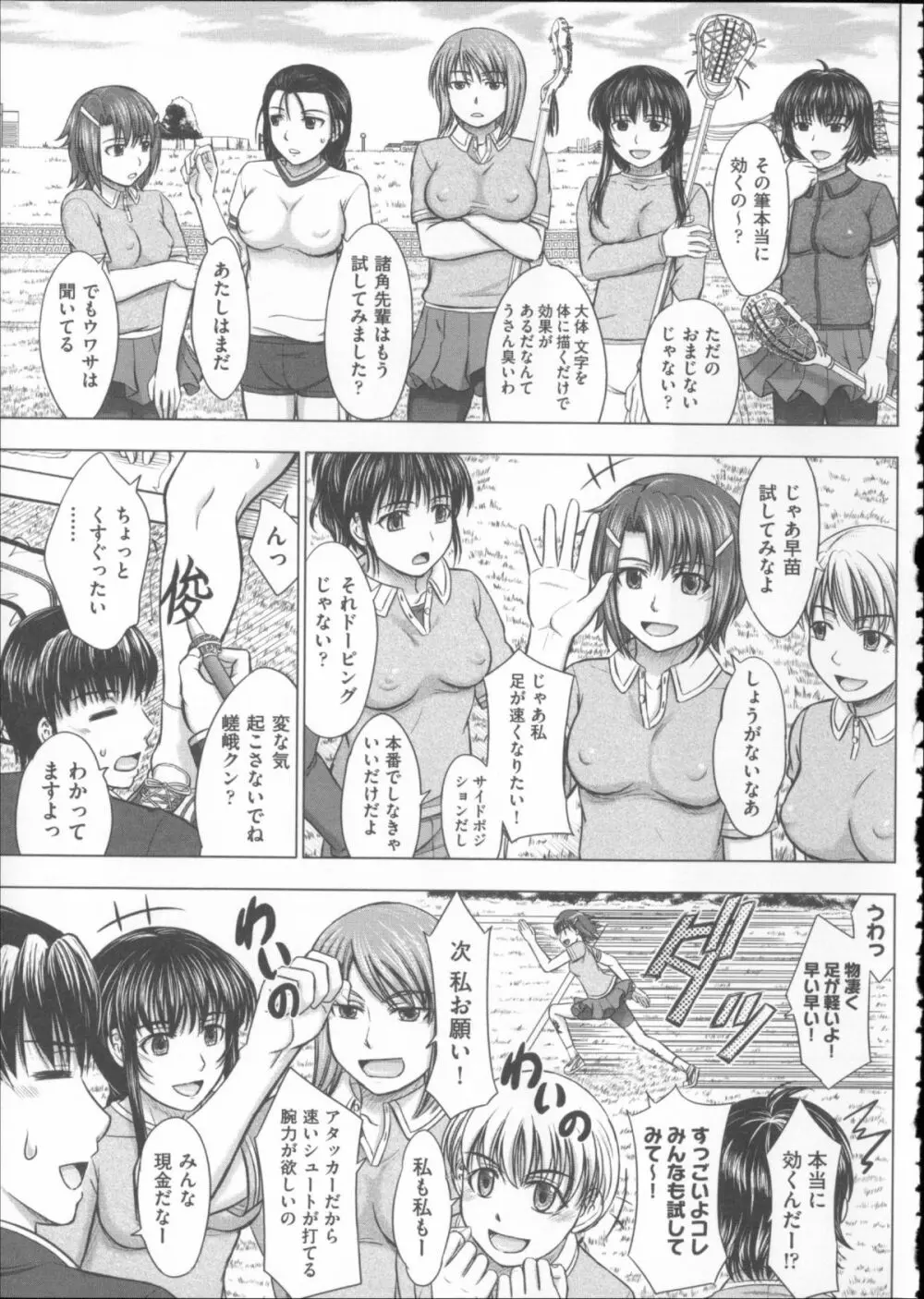 放課後交配ノート + 4Pリーフレット Page.172