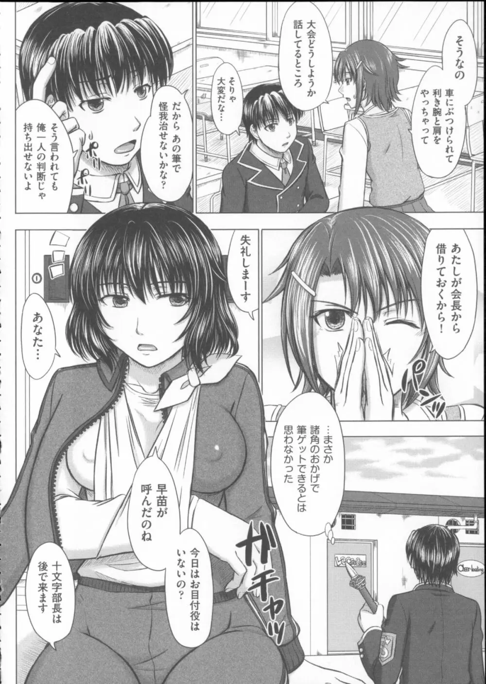 放課後交配ノート + 4Pリーフレット Page.175