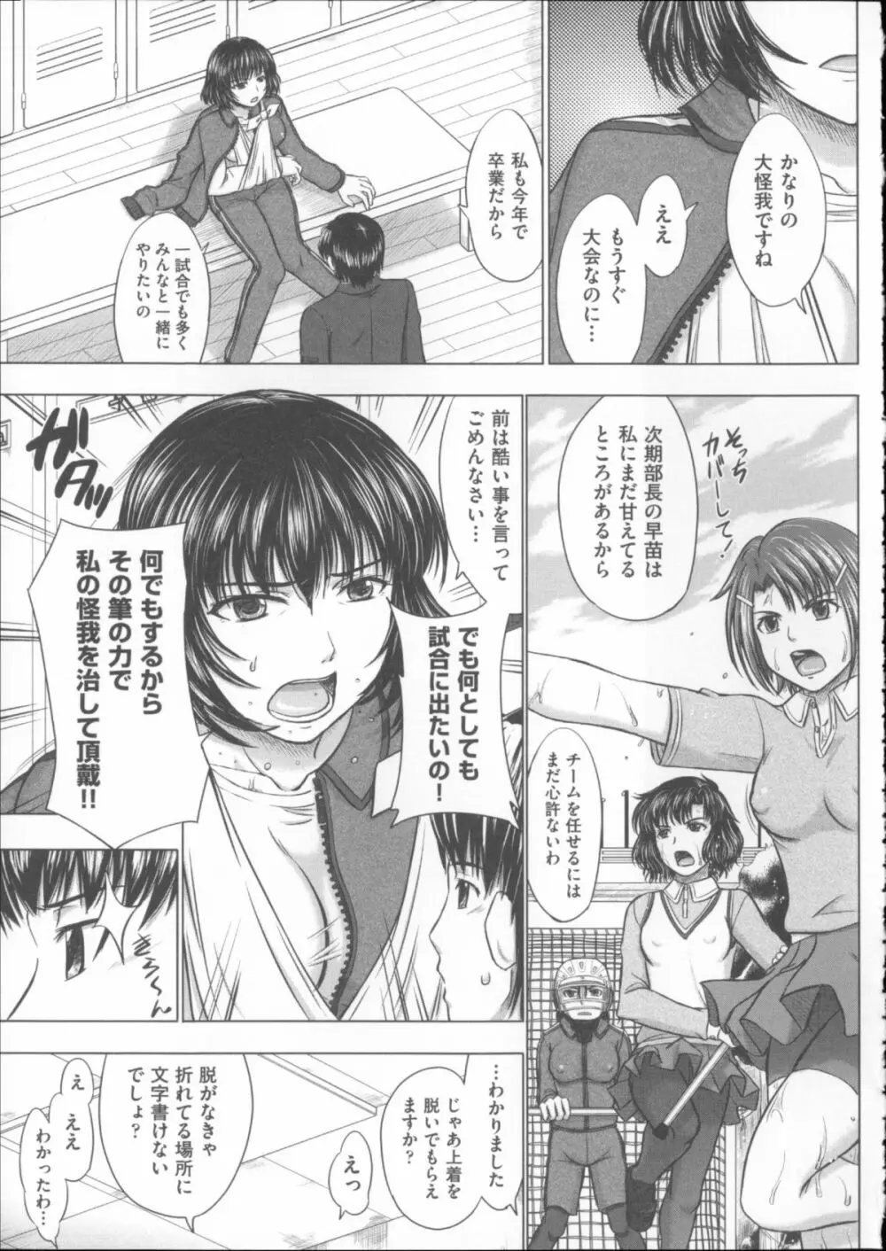 放課後交配ノート + 4Pリーフレット Page.176