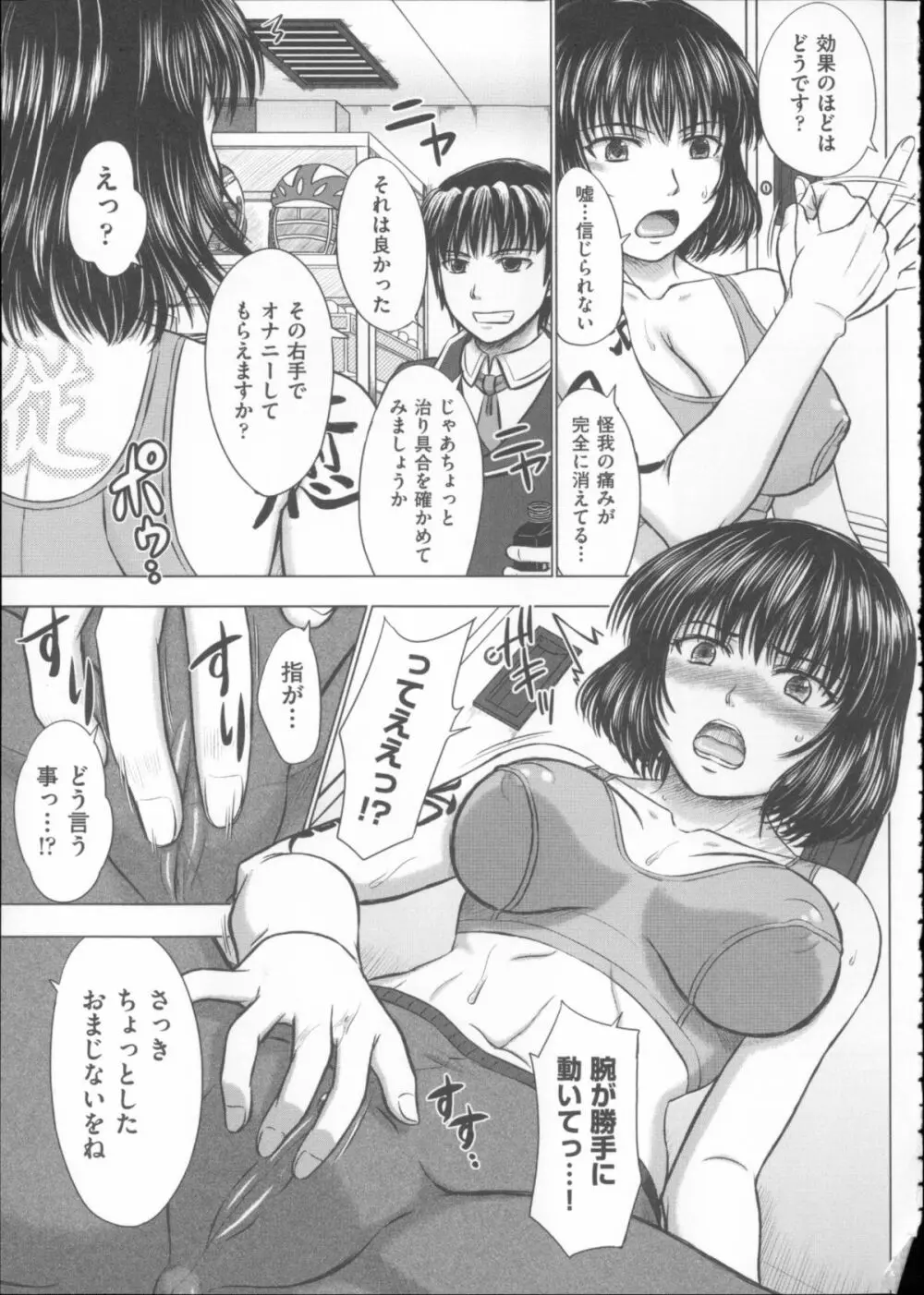 放課後交配ノート + 4Pリーフレット Page.178