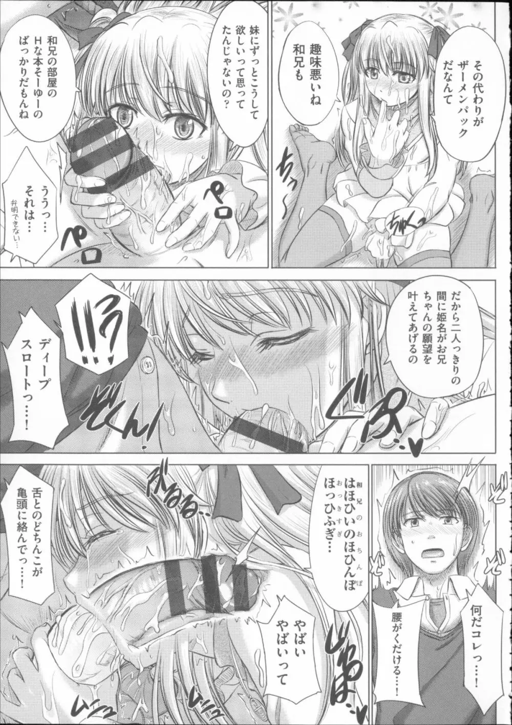 放課後交配ノート + 4Pリーフレット Page.18