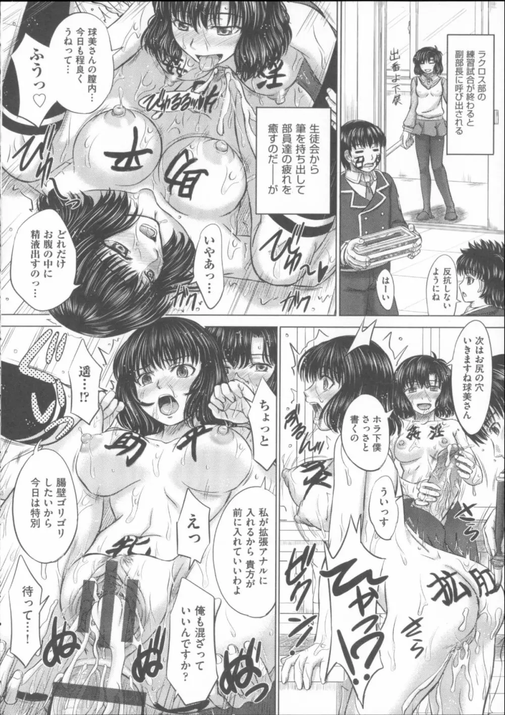 放課後交配ノート + 4Pリーフレット Page.211