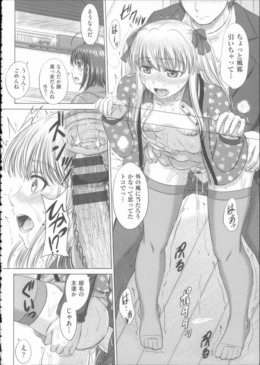 放課後交配ノート + 4Pリーフレット Page.25