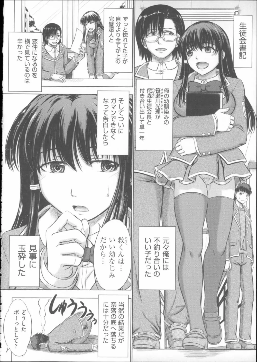 放課後交配ノート + 4Pリーフレット Page.37