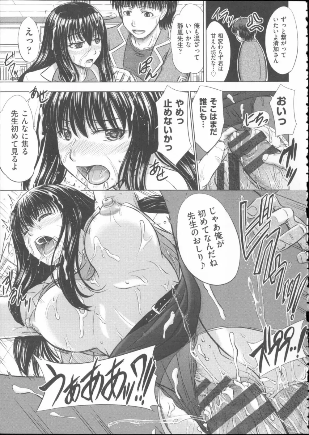 放課後交配ノート + 4Pリーフレット Page.54