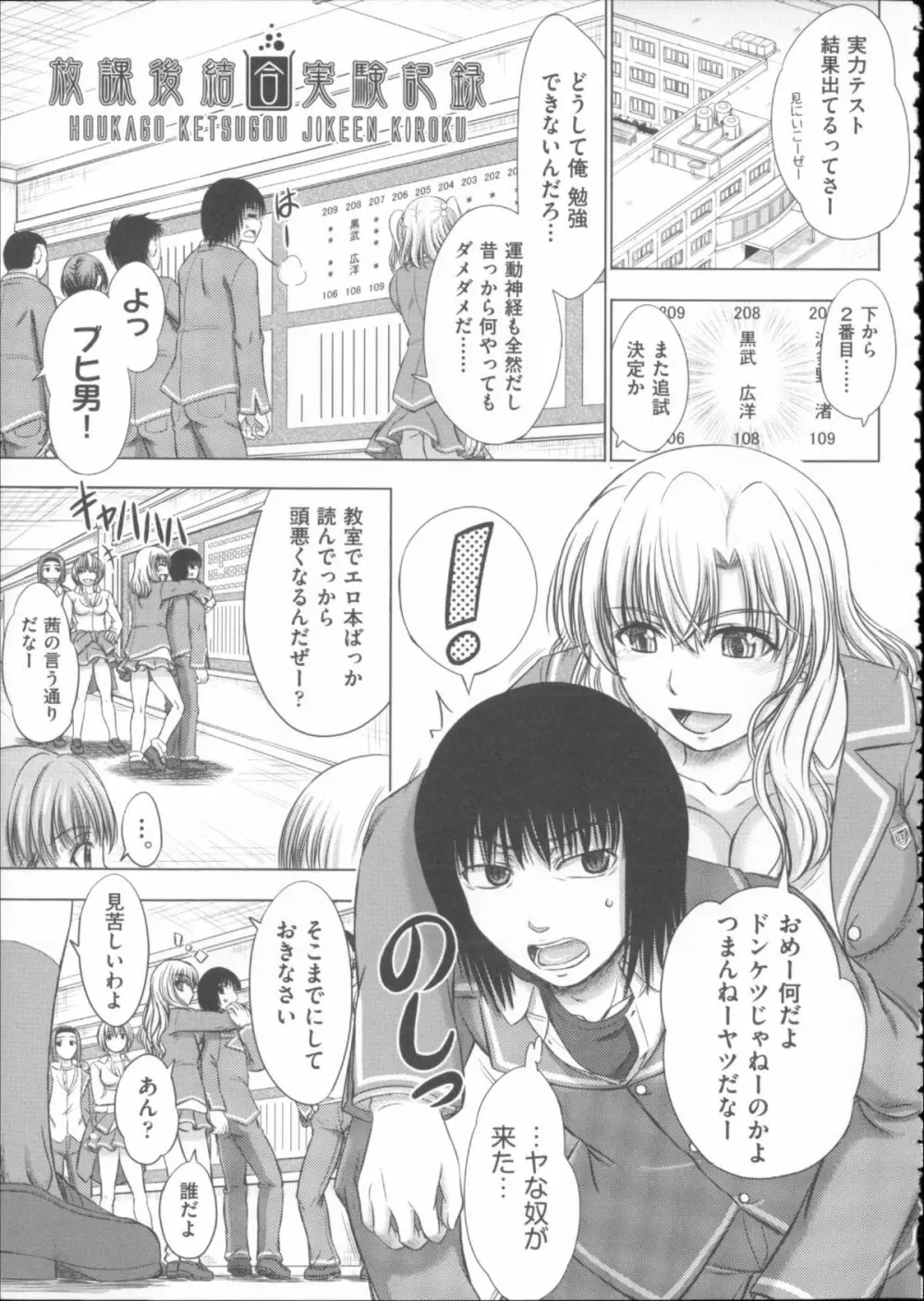 放課後交配ノート + 4Pリーフレット Page.60