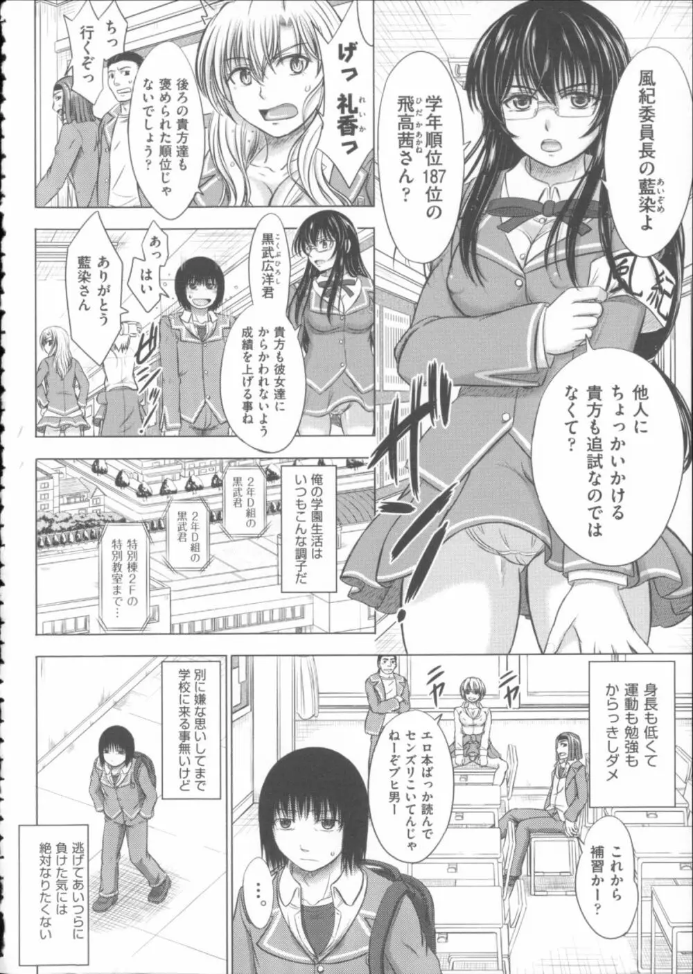 放課後交配ノート + 4Pリーフレット Page.61