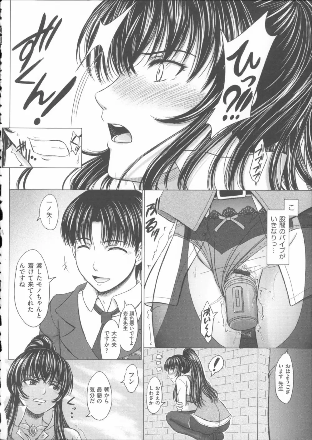 放課後交配ノート + 4Pリーフレット Page.89