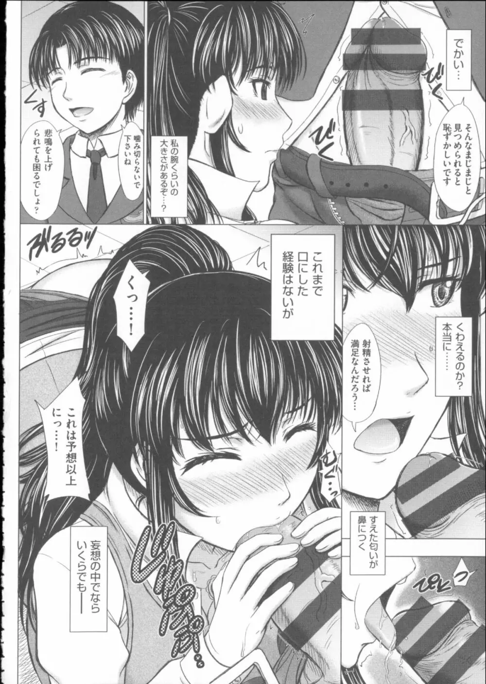 放課後交配ノート + 4Pリーフレット Page.99