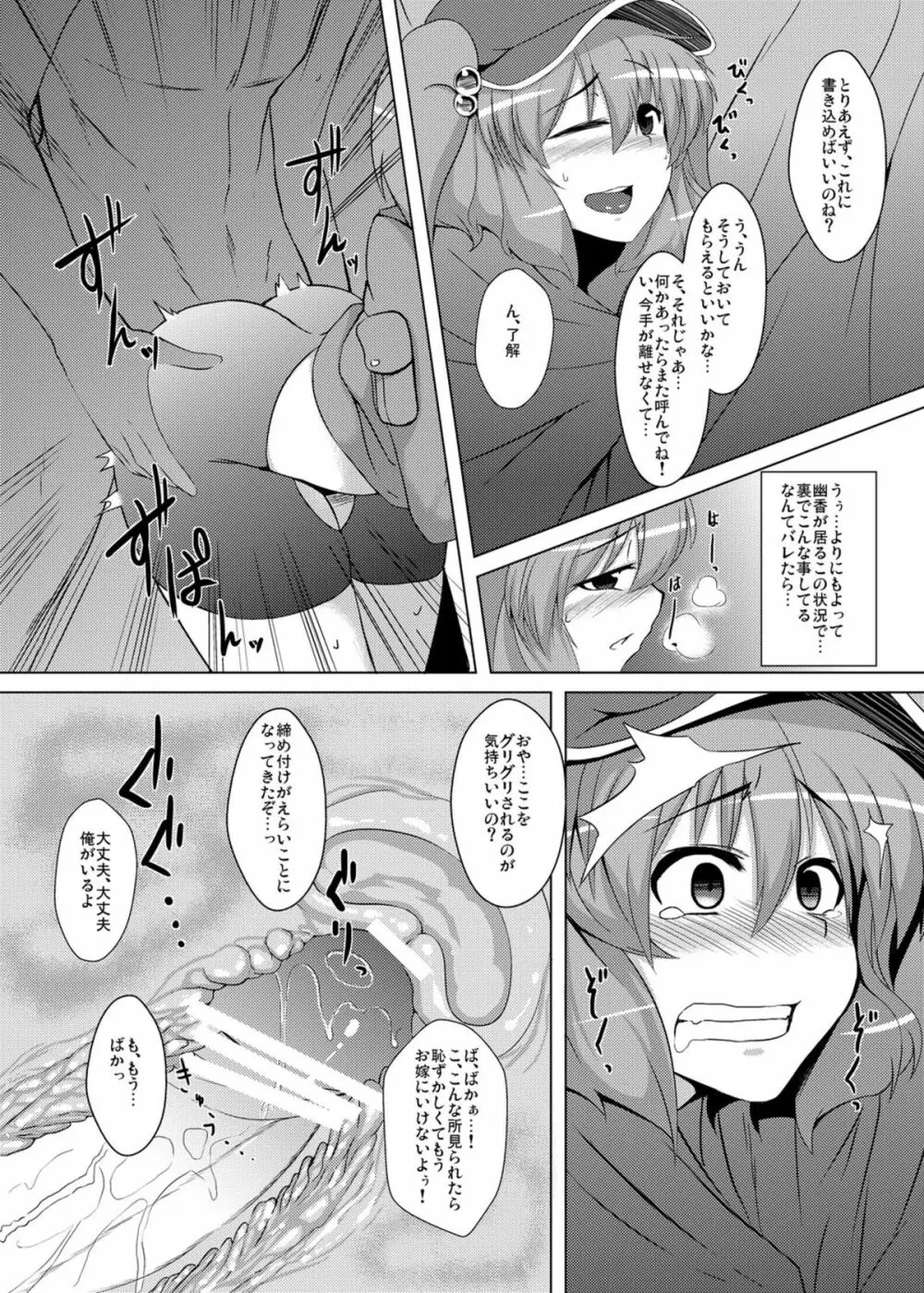 にとりのスターチス Page.17