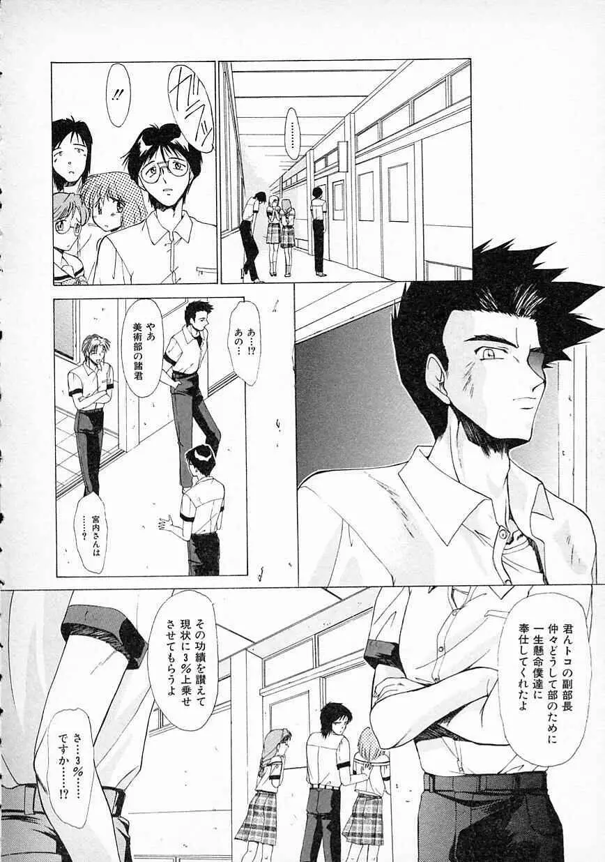 すまいるSALE Page.104