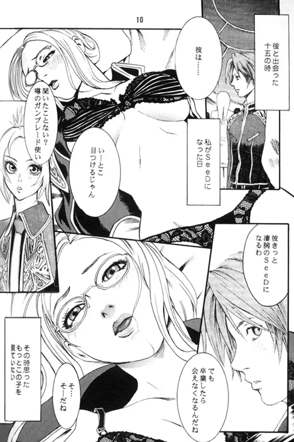 Lost Memories - Quistis Page.4