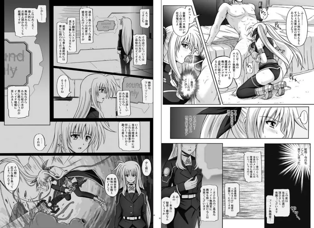 1002 サイクロンの総集編 2 Page.54