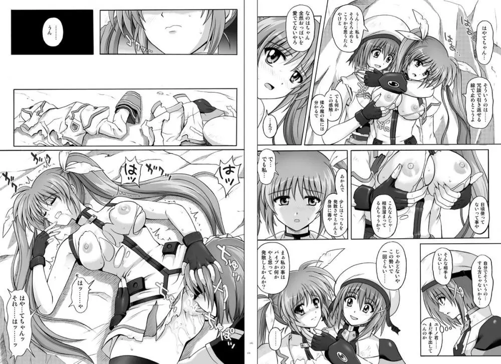 1002 サイクロンの総集編 2 Page.92