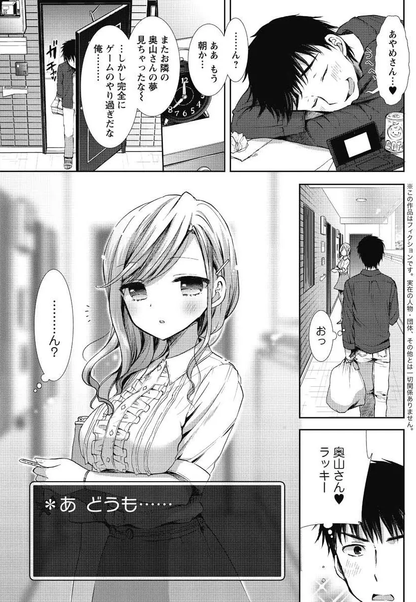 とある彼女のステータス Page.5