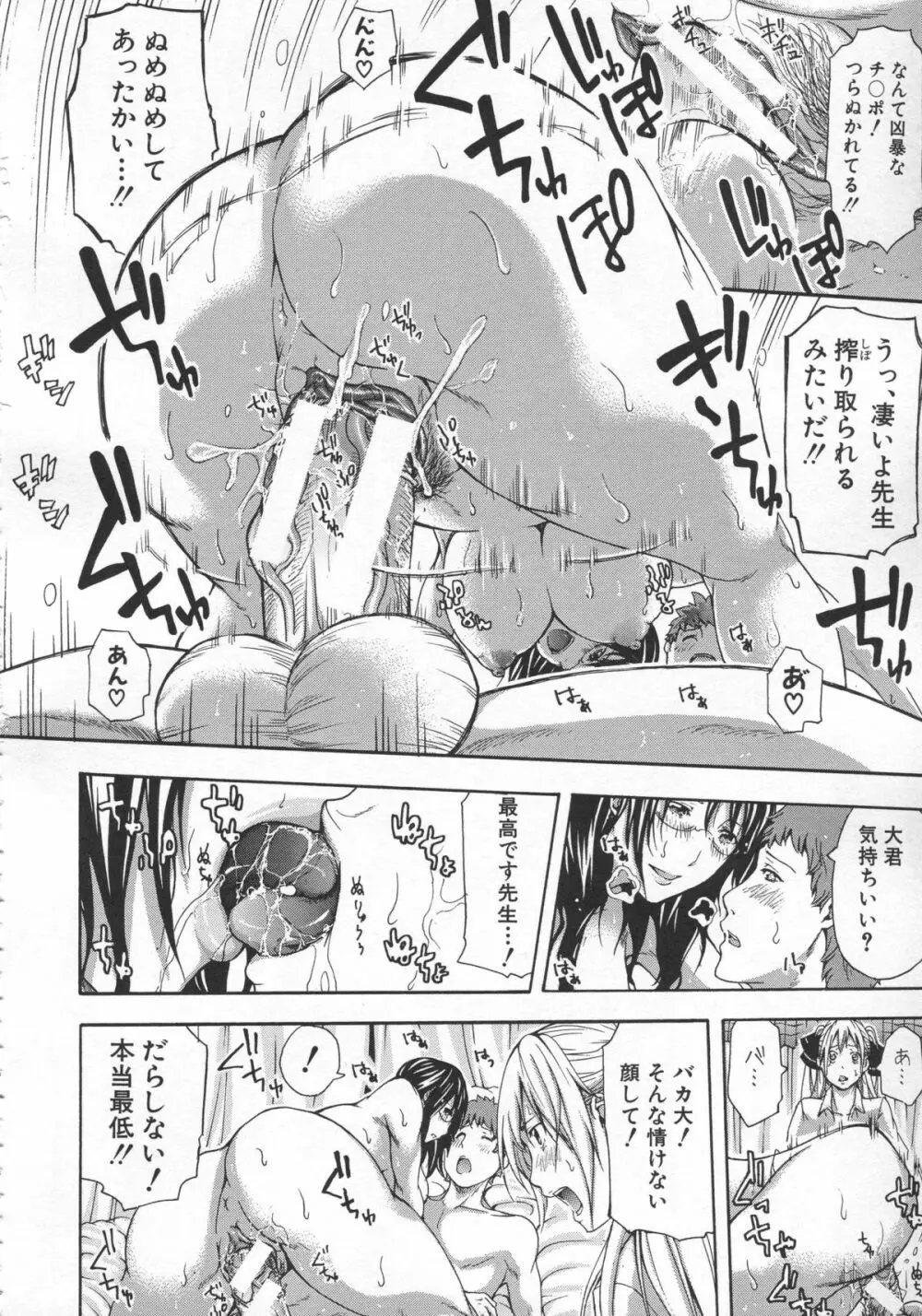 部活少女と甘い汗 Page.29