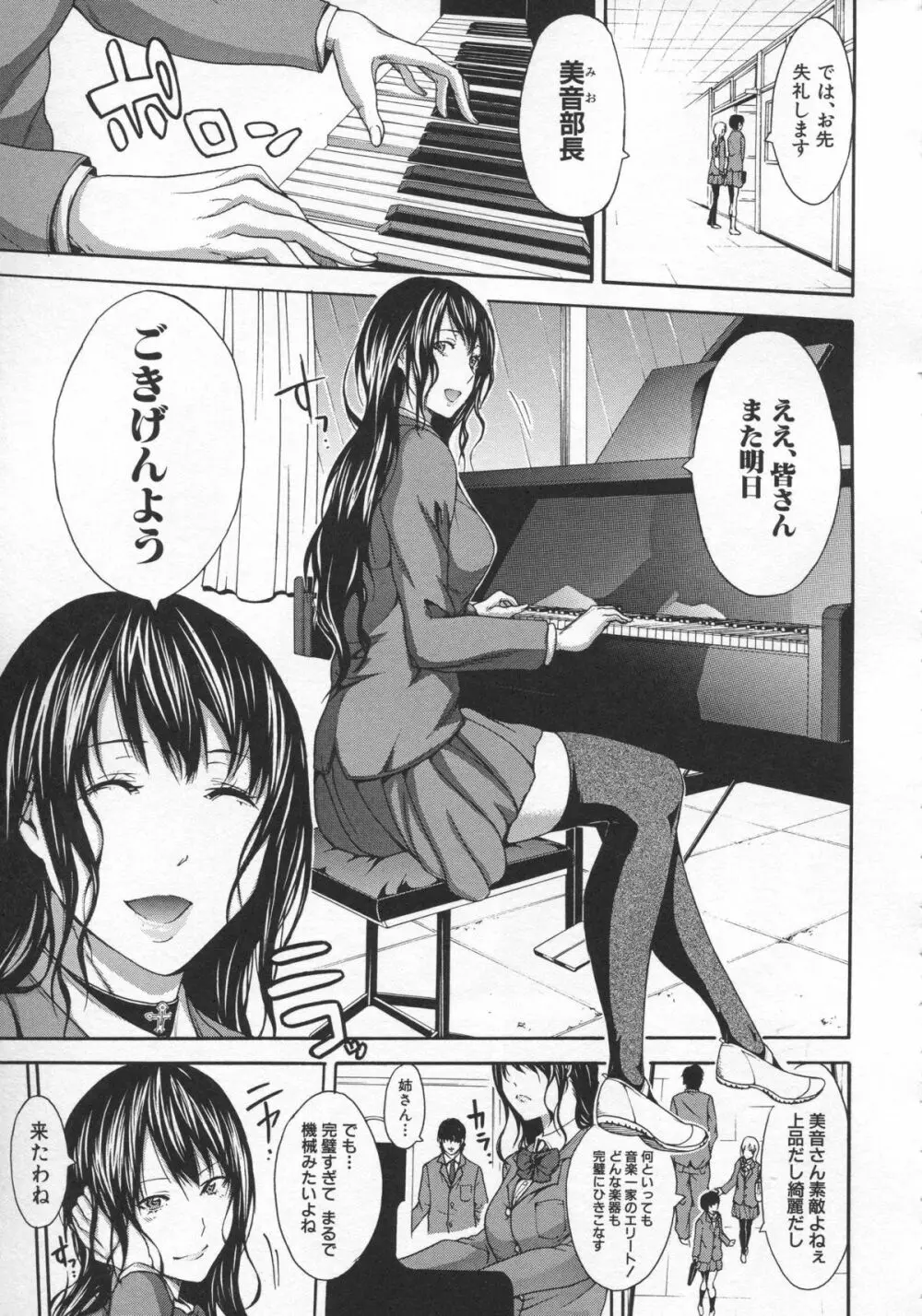 部活少女と甘い汗 Page.40