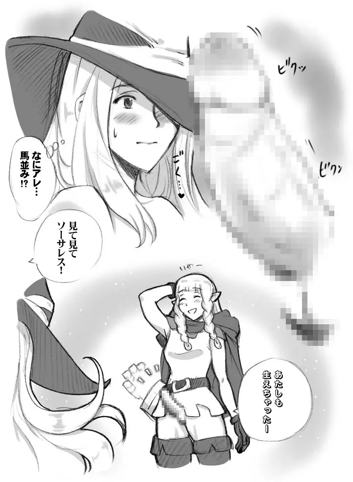 サルマキスの泉 Page.46