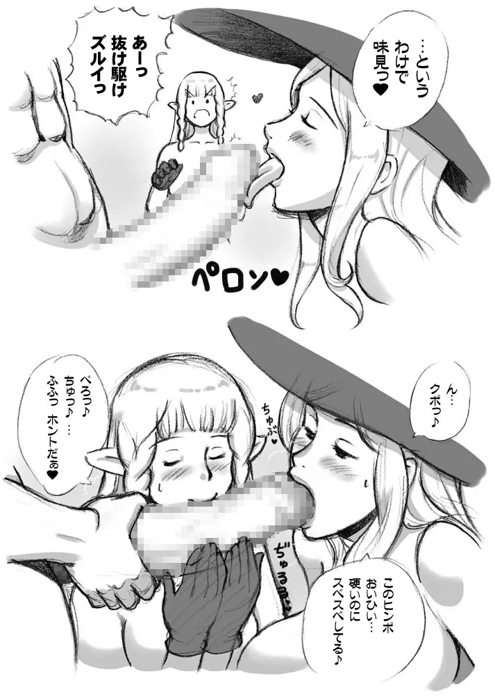 サルマキスの泉 Page.50