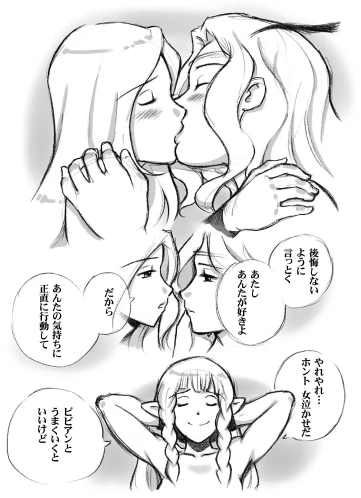 サルマキスの泉 Page.60