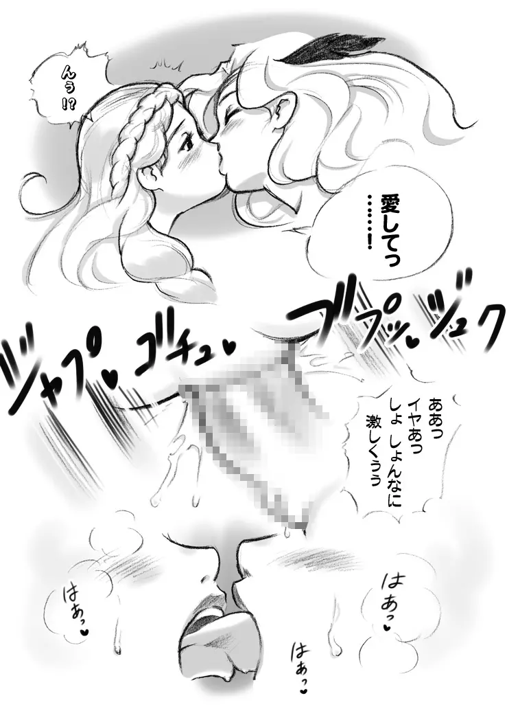 サルマキスの泉 Page.87