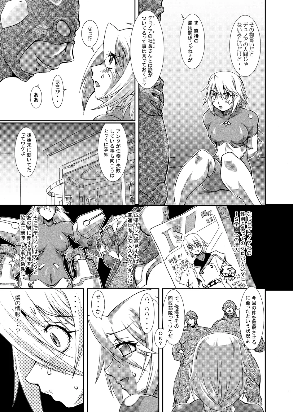 裏・ちょろいリポート MIDNIGHTBLUE Page.33