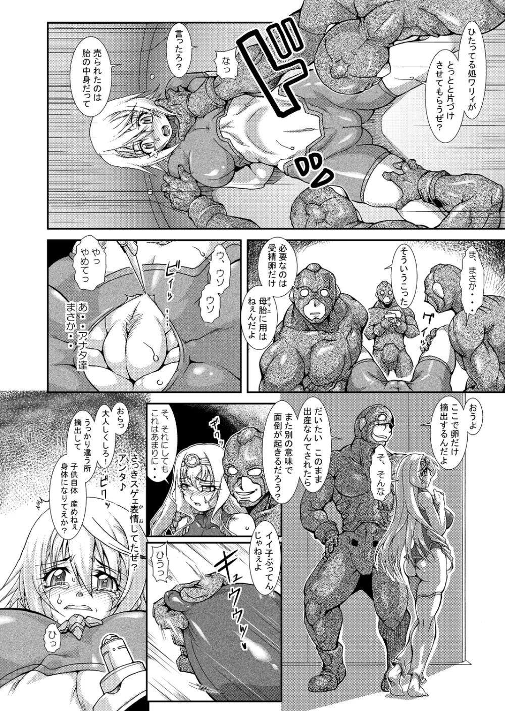 裏・ちょろいリポート MIDNIGHTBLUE Page.36