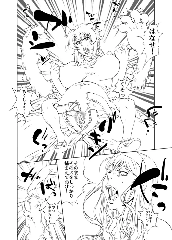 - unfinished Princess Resurrection doujin Page.13