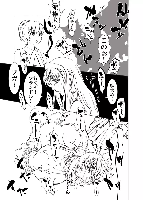 - unfinished Princess Resurrection doujin Page.22