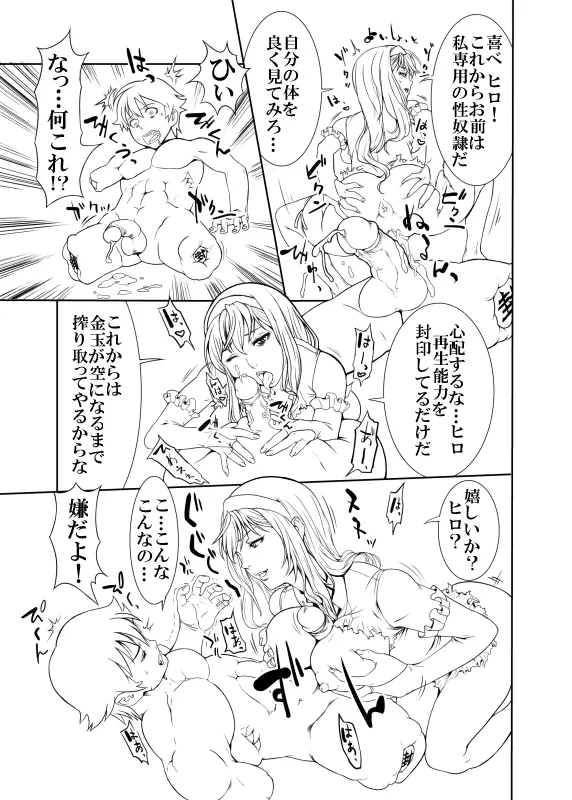 - unfinished Princess Resurrection doujin Page.28