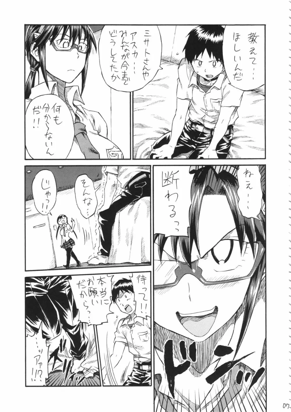 超Q理論 Page.6