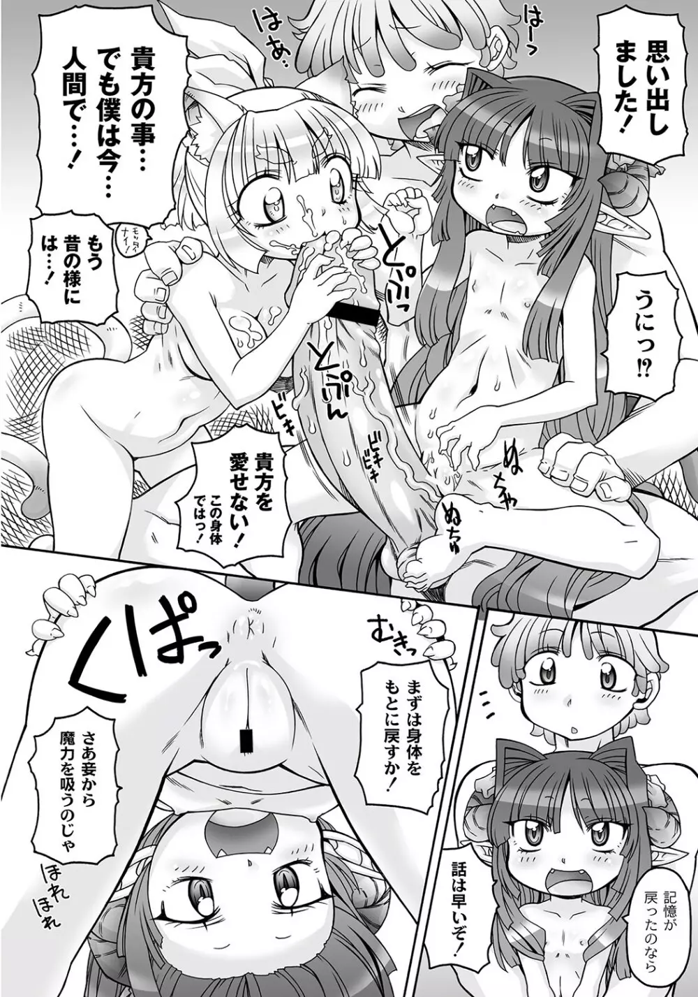 触手姫 第1話 Page.10