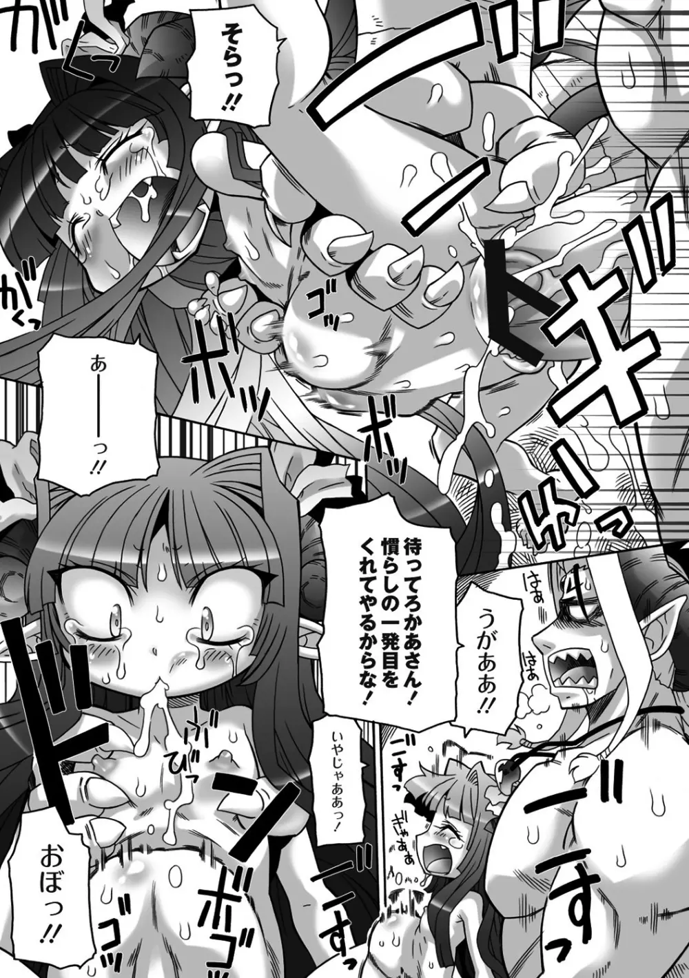 触手姫 第3話 Page.11