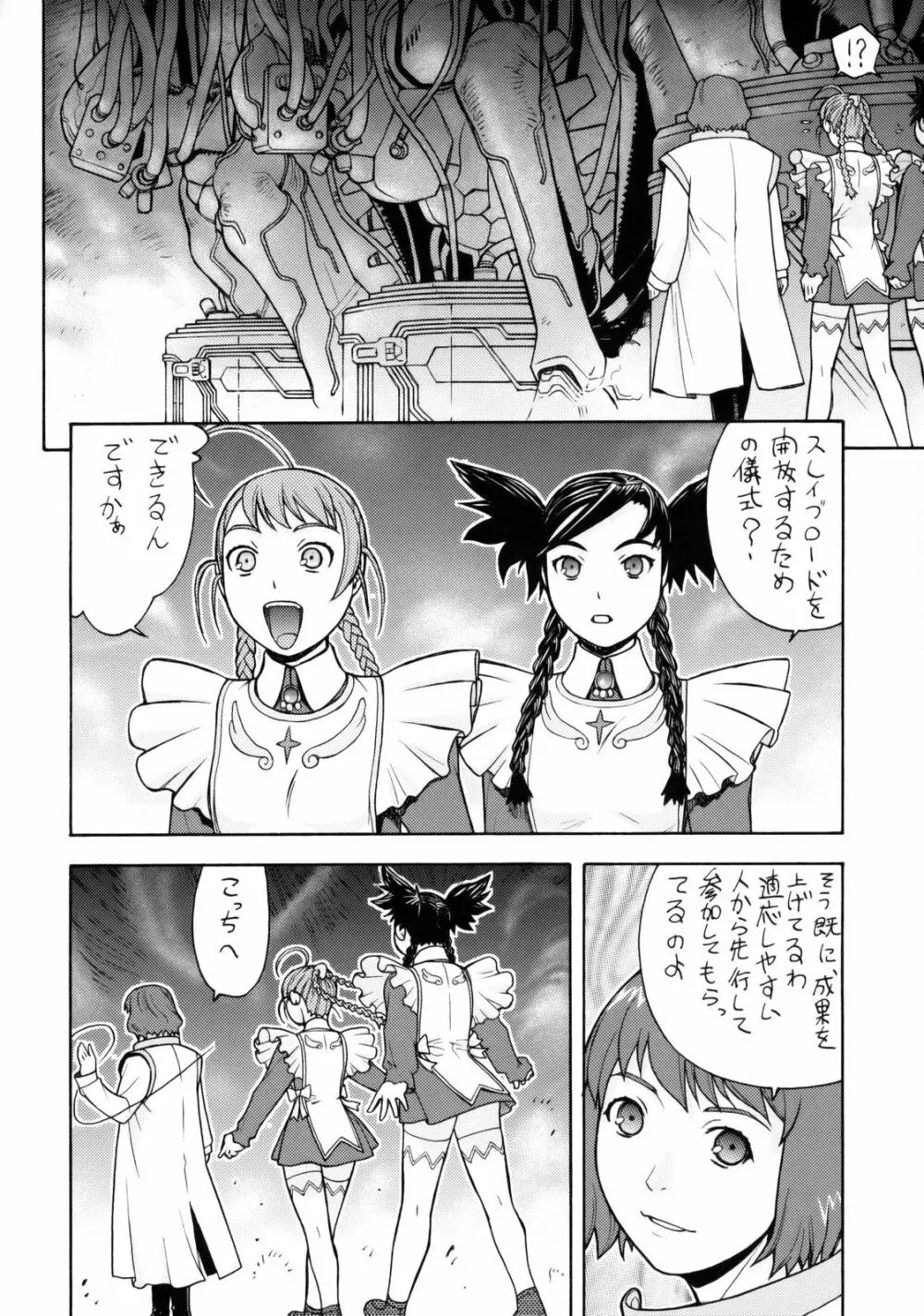 FYC R12Y Page.5